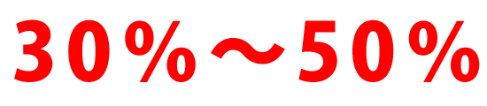 30%~50%